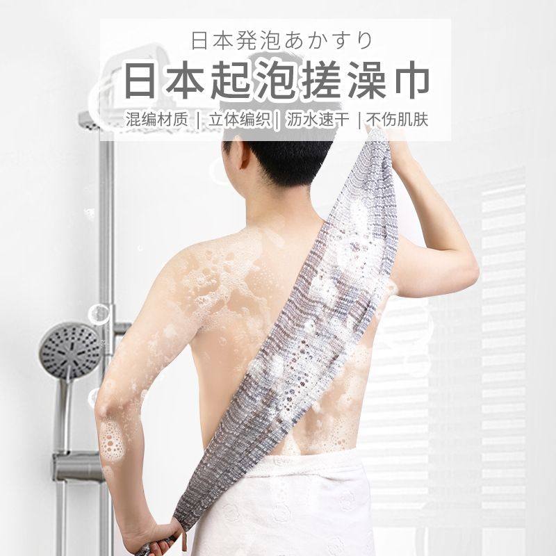 日本进口澡巾沐浴搓澡巾洗澡刷背按摩巾带挂耳男女用搓背搓澡神器