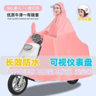 电动车专用雨衣全身防暴雨踏板摩托车成人双帽檐单人双人骑行雨披