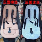 婴儿推车坐垫四季 直发 通用高景车凉席棉垫儿童伞车草席冰丝席夏季