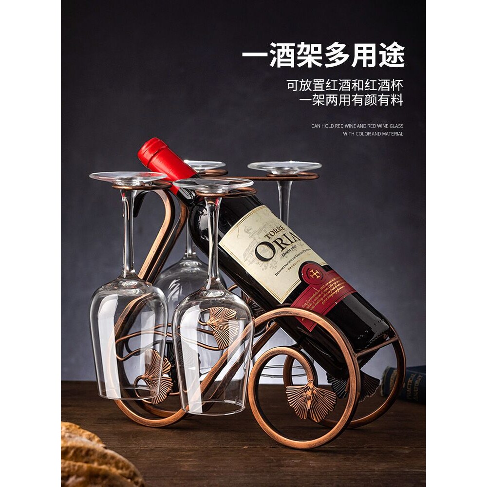 家用红酒架摆件创意倒挂高脚杯挂架酒架酒瓶架红酒杯架子轻奢杯架