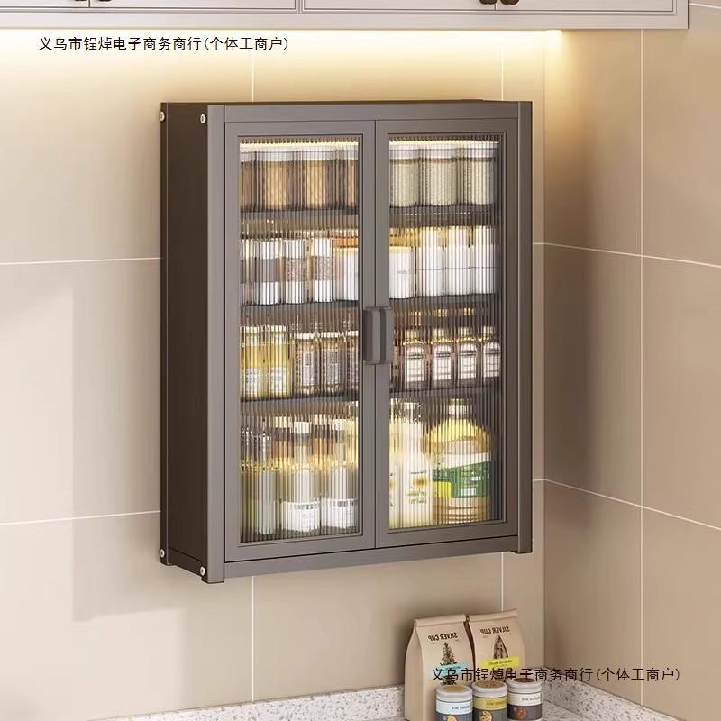 壁挂式储物免防尘墙上放收纳柜厨房置物架瓶罐调味品调料打孔包邮
