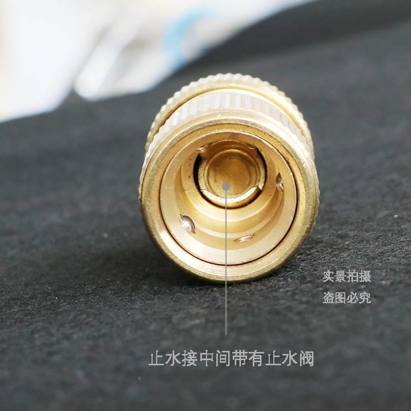 1/2铜552接质4分软管车快速止水头5洗水管水枪接头6通分铜止水接