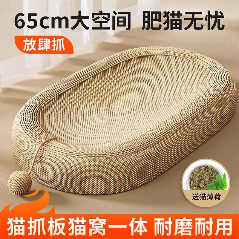全剑麻猫抓板猫咪自嗨玩具椭圆形猫窝剑麻绳磨爪加厚耐抓不掉屑