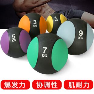 健身药球实心球墙球3kg反弹球橡胶球重力球健身房私教工具核心训