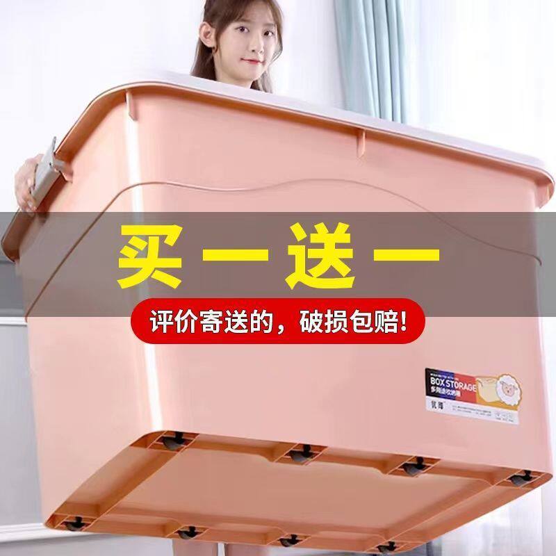 衣服收纳箱收纳家用大号储物箱塑料大容量搬家整理箱子带滑轮带盖