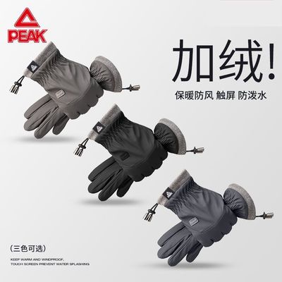 匹克冬季保暖手套男士户外骑车防风加绒加厚电动车防寒触屏棉手套