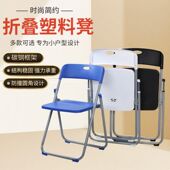 家用餐椅户外活动塑料折叠椅会议培训椅办公靠背椅子凳子户外休闲