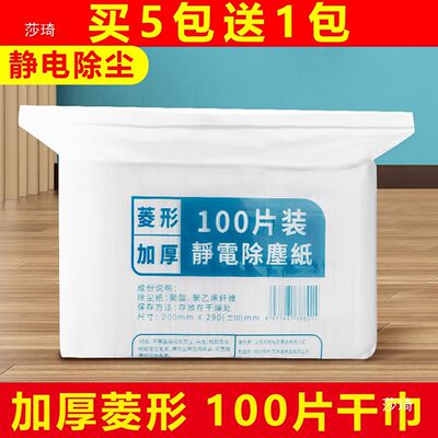 静电除尘纸拖地湿巾拖把吸尘干纸巾擦地一次性抹布拖布地板清洁