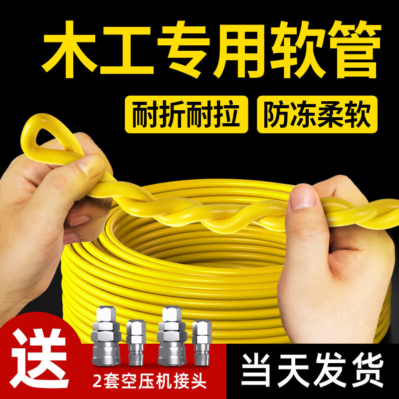 PU空压机气管软管气动木工高压气泵防爆防冻压缩机气带汽8mm