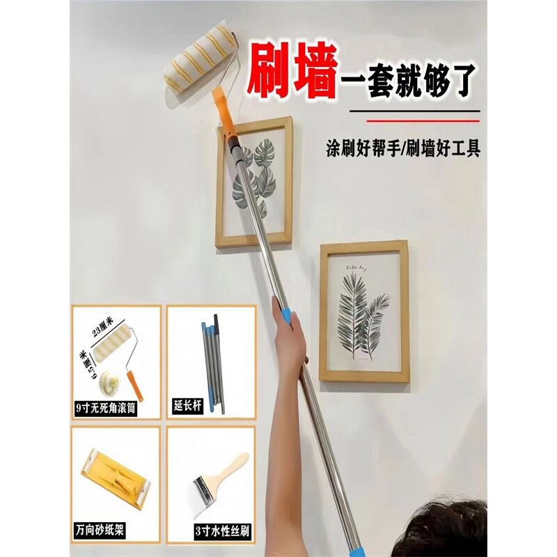 加长乳胶漆滚筒刷墙专用伸缩杆家用内墙刷涂料滚筒羊毛刷刷漆工具