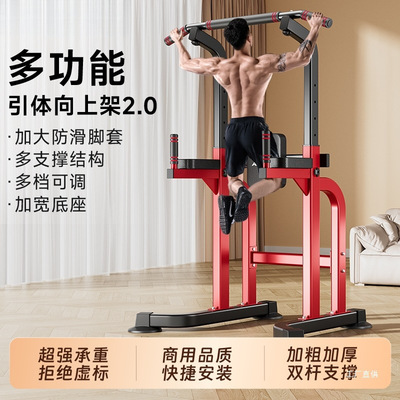 室内引体向上单杠家用架家庭拉伸训练吊杆落地杠杆多功能健身展驰