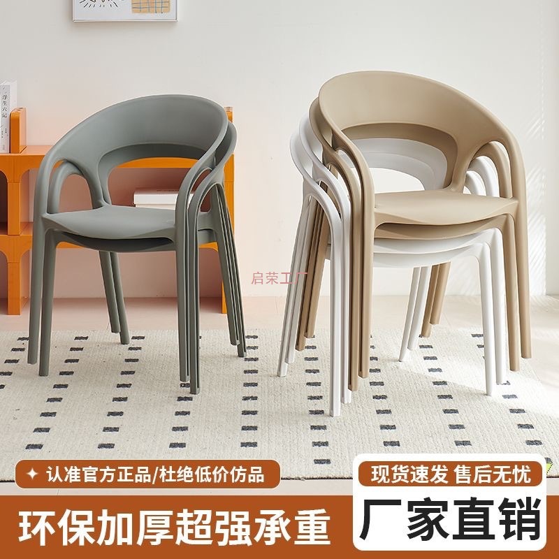 塑料餐椅靠背加厚家用舒服久坐餐桌现代简约凳子商用网红餐厅椅子