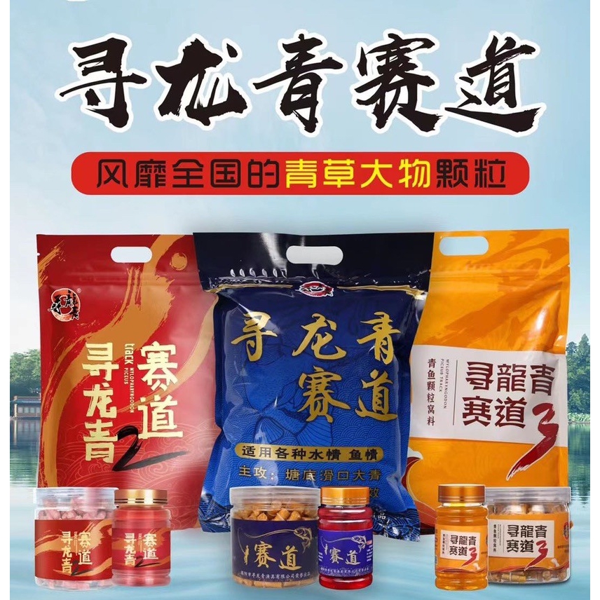 赛道代代一代窝料饵料战青颗粒青鱼草鱼黑坑小药巨物野钓