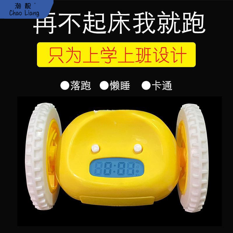 闹钟起床小学生叫醒网红超火懒虫会跑的款钟黄色黑色白色粉红包邮