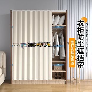 无门衣柜防尘遮挡帘衣帽间折叠磁吸拉门帘货架轨道书柜遮丑免打孔