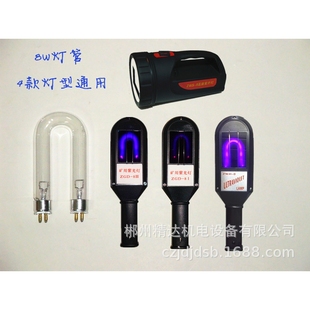 紫光矿用选矿紫外灯找矿厂家灯钨照钨矿乌矿灯管灯灯白探矿钨无8W