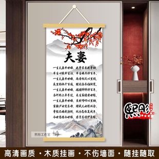 夫妻之道家庭和睦相处之道莫生气字画挂墙布艺装饰卧室房间