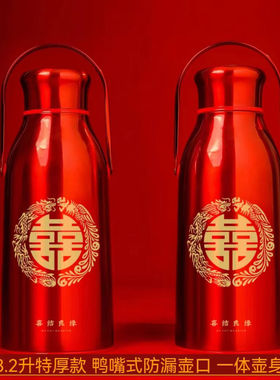结婚用品婚庆陪嫁红色暖水壶热水瓶保温壶一对保温瓶暖壶家用