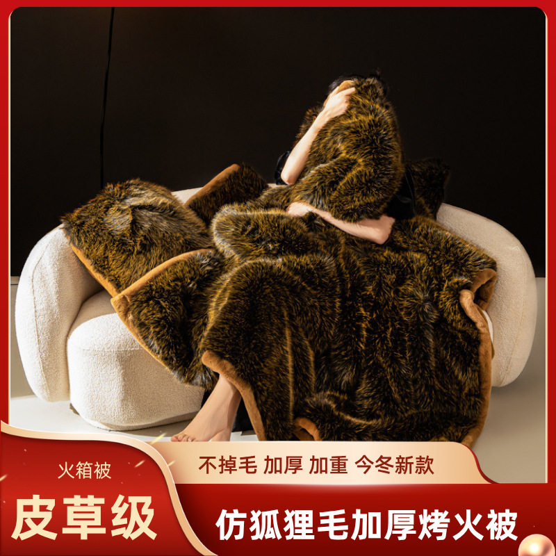 烤火被仿狐狸毛加厚加绒火箱专用毛毯长方形火桶取暖盖被毯子冬季
