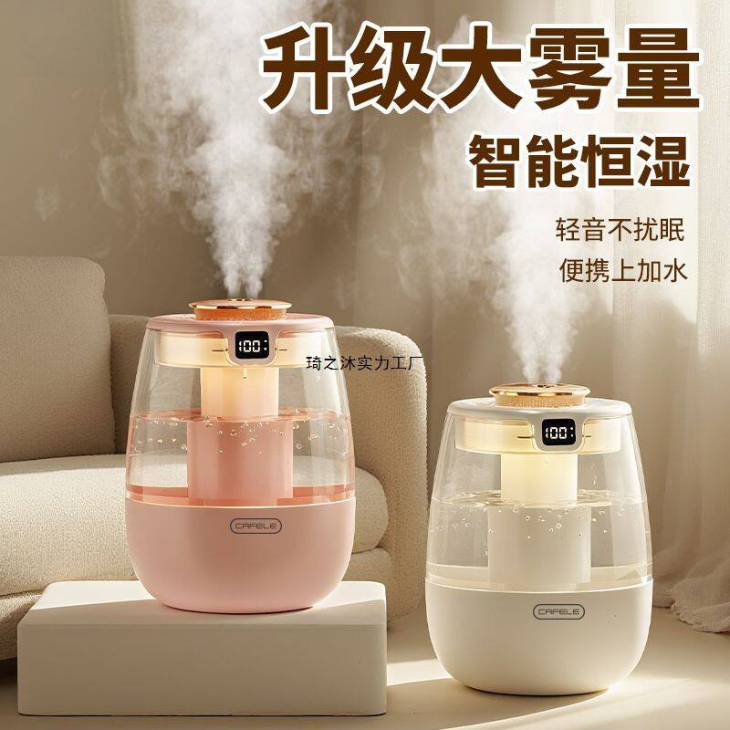 加湿器卧室小型家用空调房宿舍静音清晰客厅办公桌面除菌净化空气