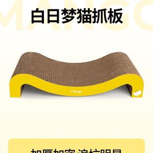Mango蛮果宠物 猫抓板耐磨一体窝日系网红大号不掉屑磨爪沙发耐用