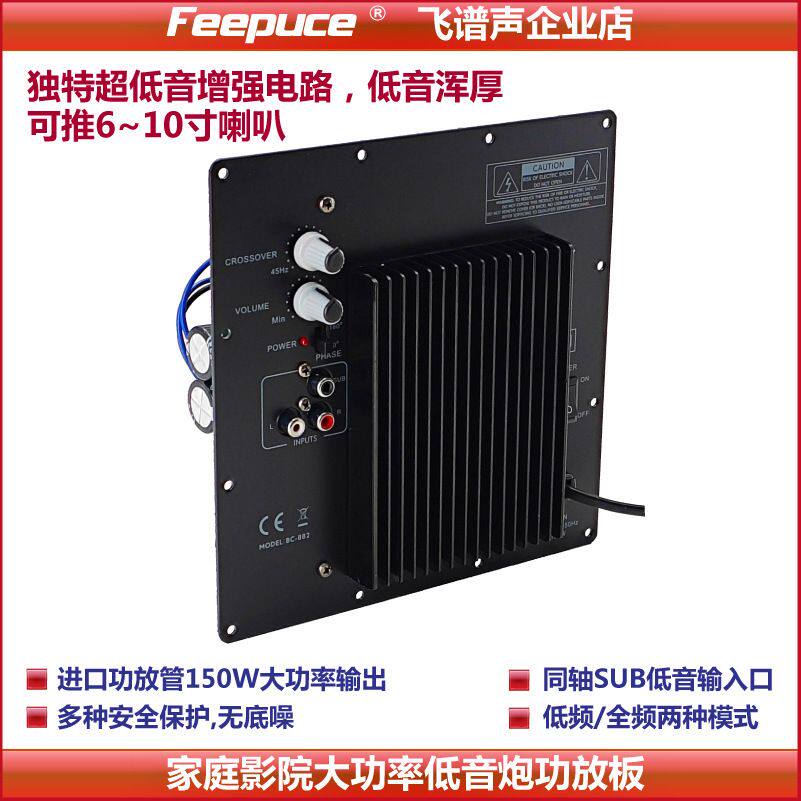 有源超低音炮功放板家庭影院SUB同轴输入大功率可带10寸喇叭220V