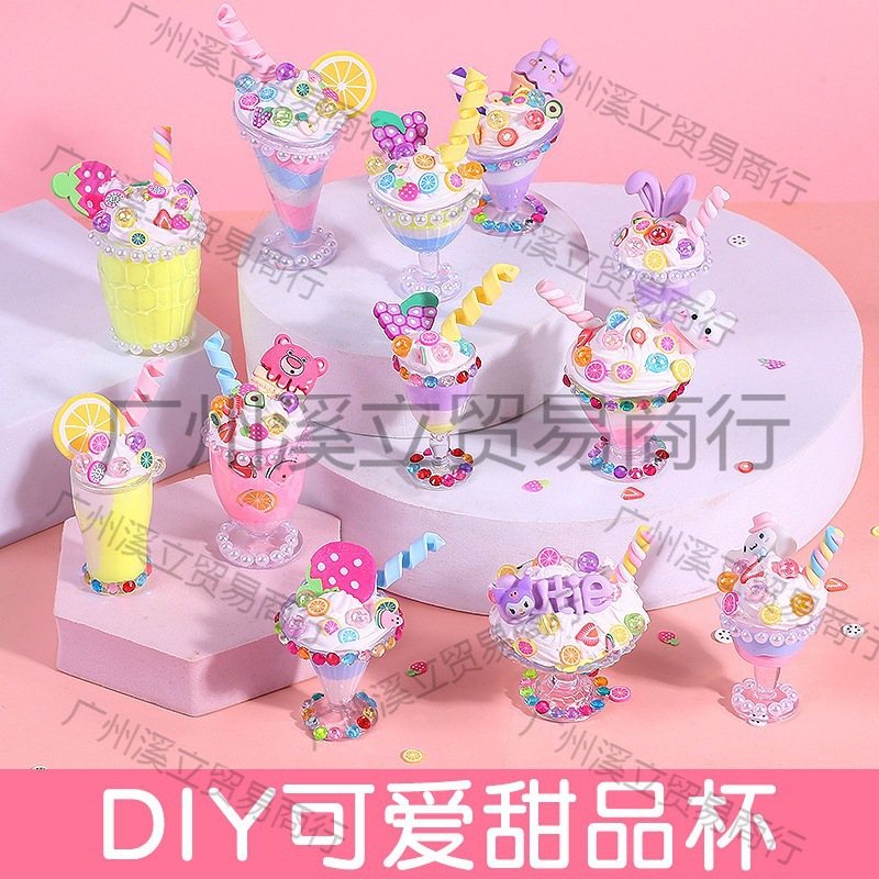 幼儿园仿真甜品杯冰激凌杯儿童手工制作diy玩具仿真奶油胶垒德株
