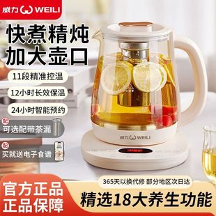 家用养生壶多功能煮茶器可预约保温调奶器玻璃壶办公室恒温壶紫砂