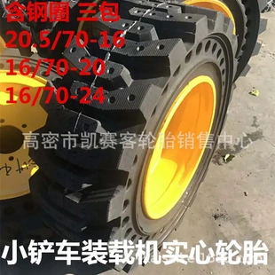 24装 全实心铲车轮胎16 17.5 载机工程轮胎 24实心轮胎配套钢圈