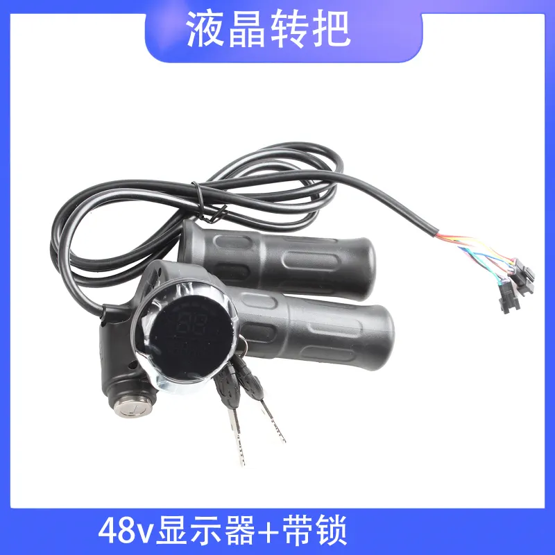 电动滑板车自行车把手油门加速器48v显示器+带锁转把