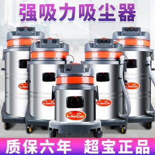 吸尘吸水机工业用强力大功率吸尘器干湿两用 超宝CB30家用商用桶式
