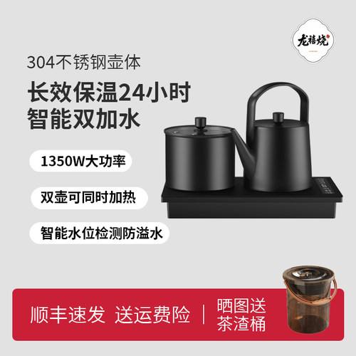 全自动底部泡茶专用烧水壶台嵌两用电水壶37x20双上水