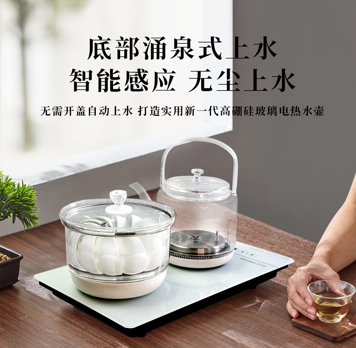 全自动上水电热烧水壶家用玻璃泡茶专用保温煮茶台嵌入式一体机