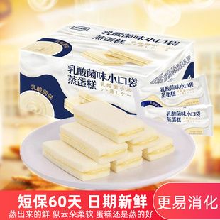 乳酸菌酸奶小口袋蛋糕蒸面包健康零食休闲早餐小吃营养零食品整箱