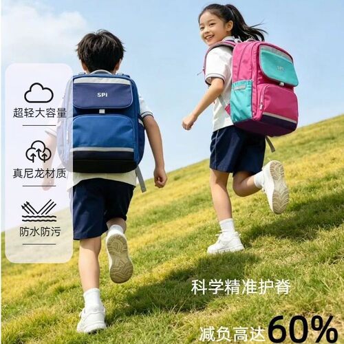 SPI护脊减负书包小学生男童女童