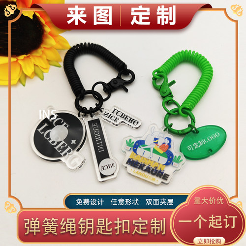 卡通亚克力弹簧绳钥匙扣书包挂件创意情侣防丢绳钥匙圈挂饰礼物女