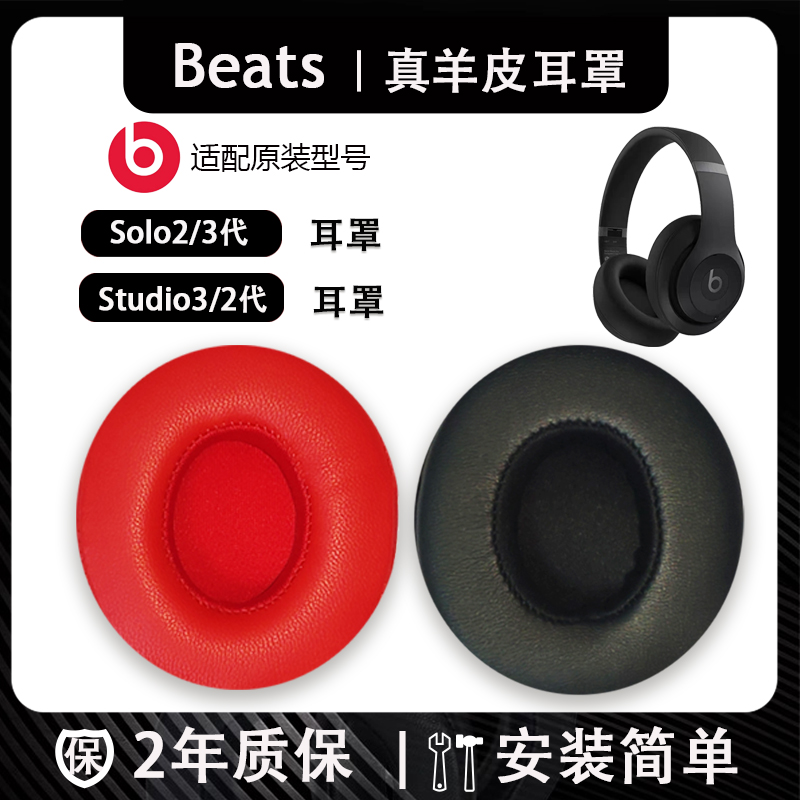 适应于原装beats耳机套solo3耳机套无线蓝牙款耳罩录音师solo2耳机套 3C数码配件 耳机保护套 原图主图