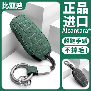 比亚迪汉EV钥匙套海豚秦PLUS宋pro新海豹唐钥匙包扣壳高档翻毛皮