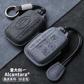 路虎钥匙套卫士运动版 5汽车钥匙壳包扣 极光L星脉发现4揽胜运动版