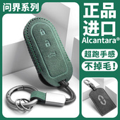 2022款 华为AITO问界M5钥匙套专用卡片汽车钥匙壳扣金康M7包翻毛皮