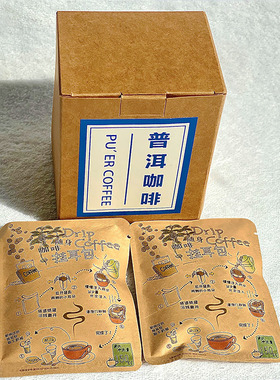 奇象咖啡普洱黑咖啡粉手冲滤包式挂耳咖啡包装小粒有机纯咖啡现磨