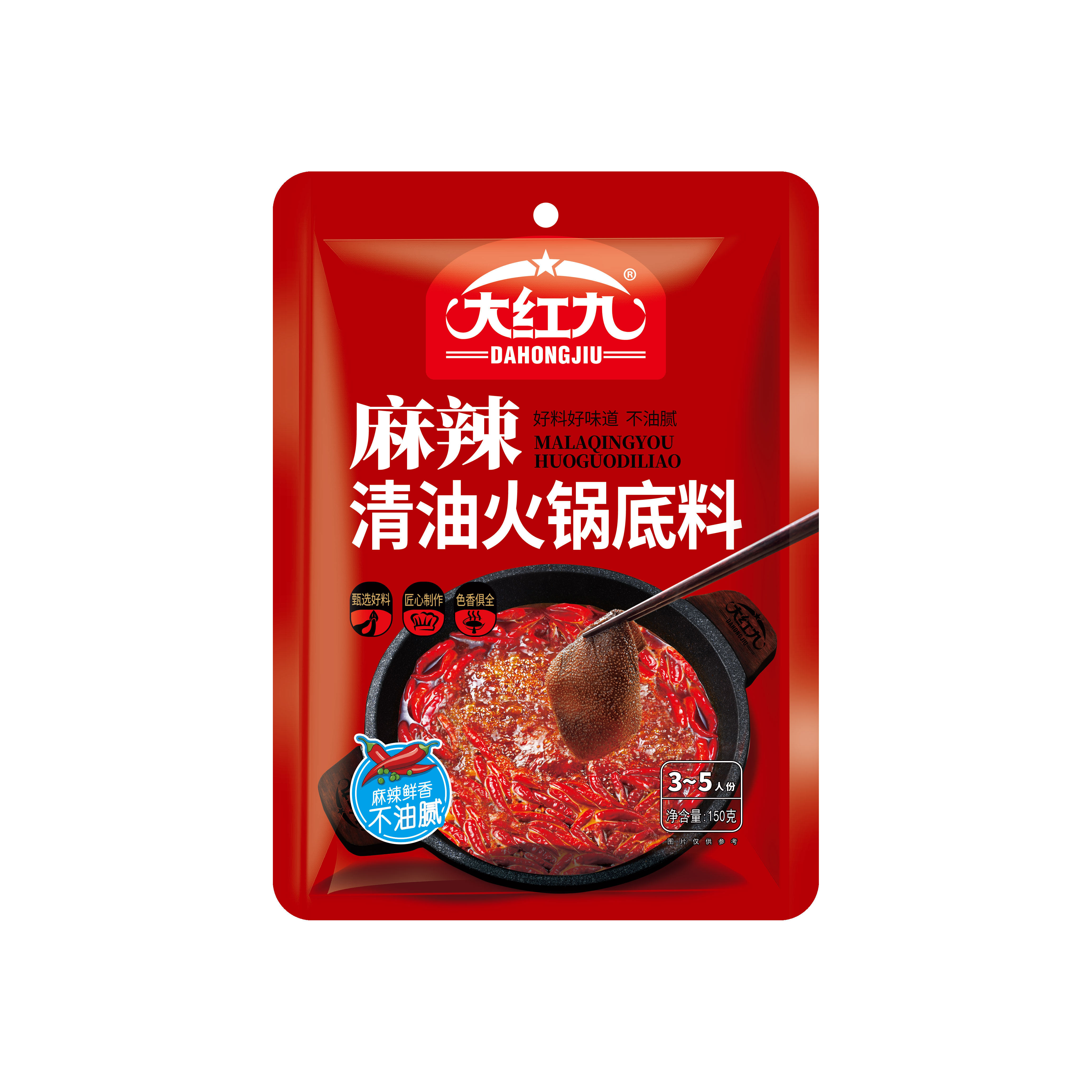 大红九清油火锅底料袋四川特色麻辣烫调味厨房调料