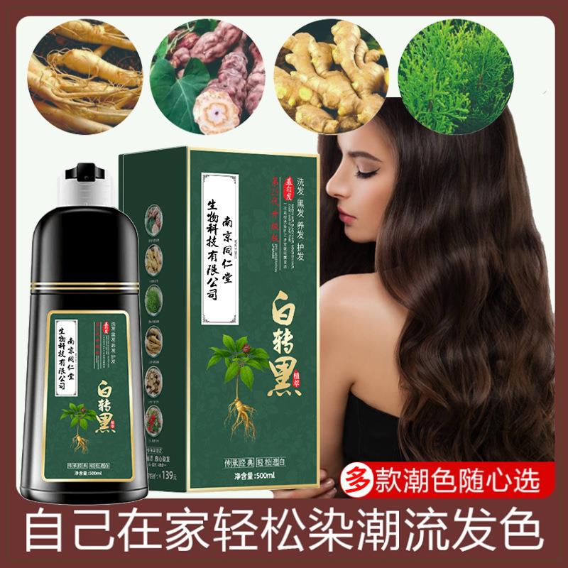 c百转黑染发剂植物正品自己在家染发膏男女一洗就黑