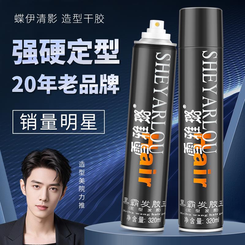 c雪雅璐发胶定型喷雾干胶男士女啫喱水膏发蜡强力持久头发造型摩