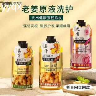 o以琪 修复发质持久留香 3瓶装 500生姜洗发水沐浴露护发素套装