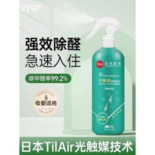 修净化去异味神器 p光触媒甲醛清除剂车内新房家用装