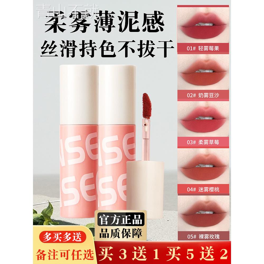 o雾面哑光丝绒唇釉口红女唇彩持妆不易掉色不易沾杯学生款唇蜜唇