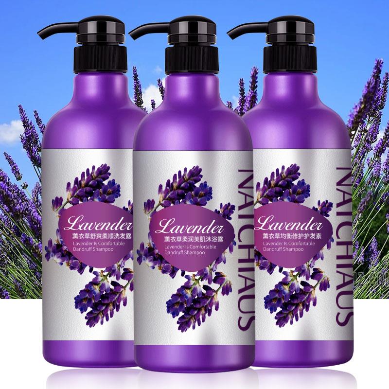 c薰衣草洗发水护发素沐浴露洗护套装深层清洁去屑舒缓头皮滋润香
