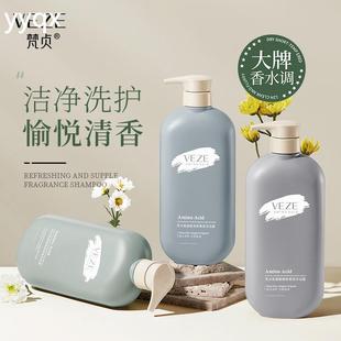 清爽去屑洗发水洗护套装 p氨基酸嫩肤香氛沐浴露 厂家