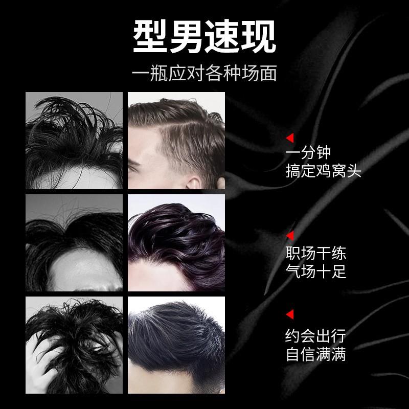 c清香发胶定型喷雾男士发型头发干胶摩丝啫喱水膏造型发泥发蜡